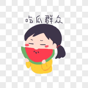 吃瓜51网站 - 每日吃瓜精选